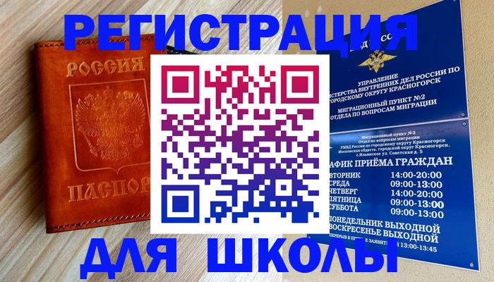временная регистрация поиск в Кингисеппе