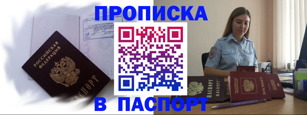 миграционный учет в Кингисеппе