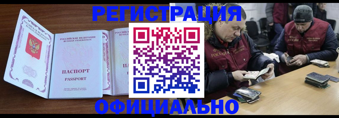 миграционный учет в Кингисеппе