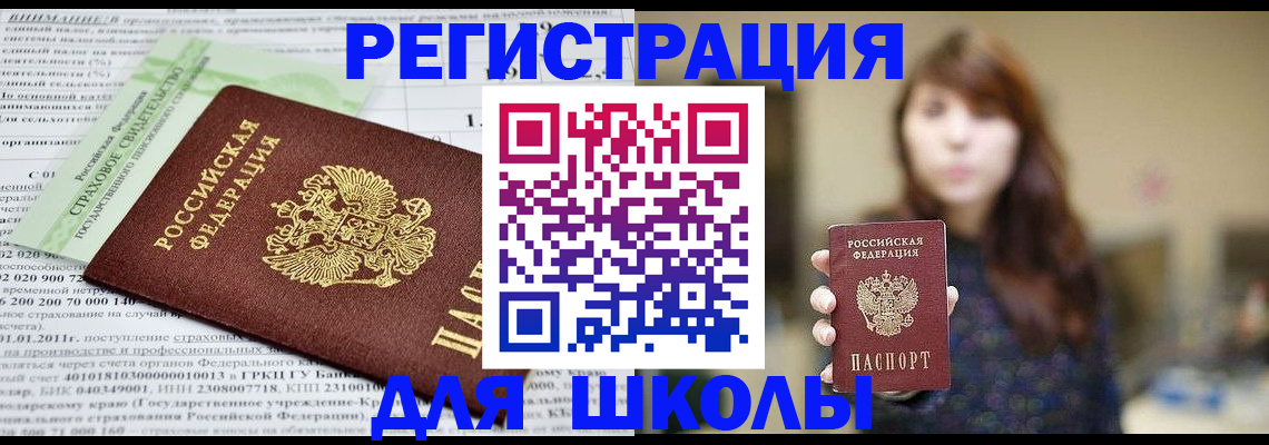 прописка регистрация в Кингисеппе