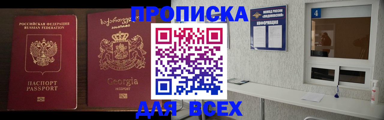 прописка для военкомата в Кингисеппе